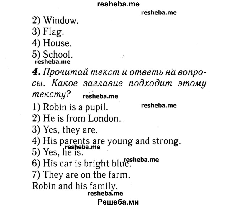     ГДЗ (Решебник №2) по
    английскому языку    3 класс
            (rainbow)            О. В. Афанасьева
     /        часть 1. страница № / 70
    (продолжение 3)
    