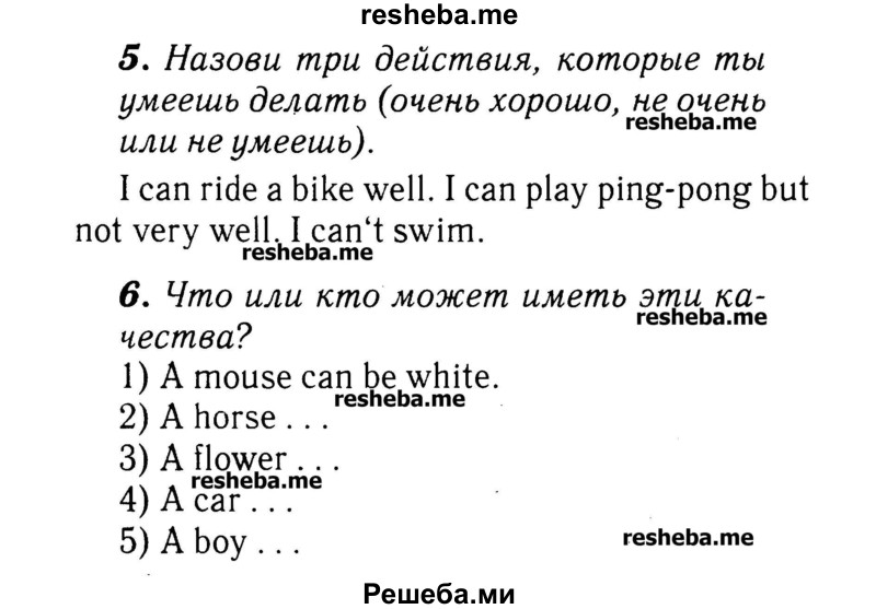     ГДЗ (Решебник №2) по
    английскому языку    3 класс
            (rainbow)            О. В. Афанасьева
     /        часть 1. страница № / 71
    (продолжение 2)
    