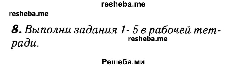     ГДЗ (Решебник №2) по
    английскому языку    3 класс
            (rainbow)            О. В. Афанасьева
     /        часть 1. страница № / 76
    (продолжение 3)
    