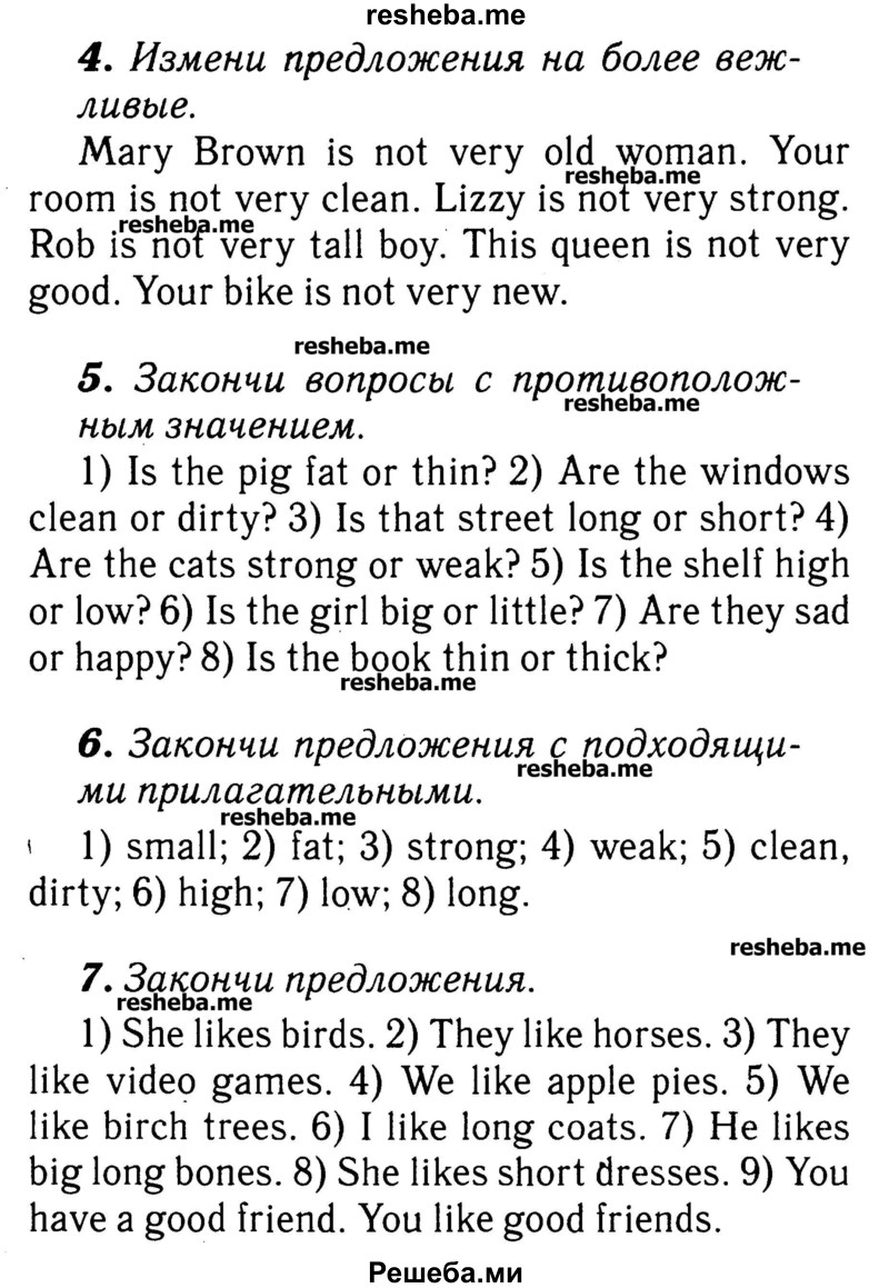     ГДЗ (Решебник №2) по
    английскому языку    3 класс
            (rainbow)            О. В. Афанасьева
     /        часть 1. страница № / 79
    (продолжение 2)
    