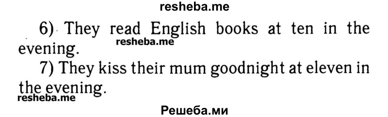     ГДЗ (Решебник №2) по
    английскому языку    3 класс
            (rainbow)            О. В. Афанасьева
     /        часть 1. страница № / 81
    (продолжение 3)
    