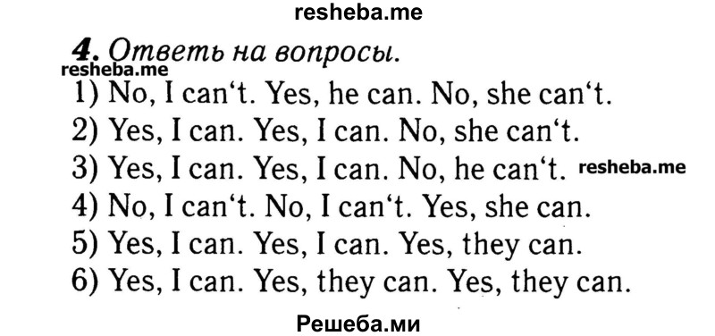     ГДЗ (Решебник №2) по
    английскому языку    3 класс
            (rainbow)            О. В. Афанасьева
     /        часть 1. страница № / 89
    (продолжение 2)
    