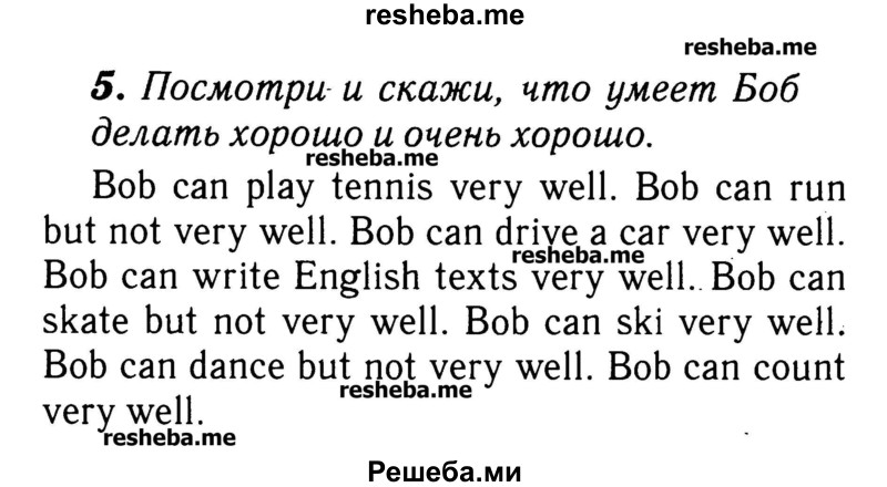     ГДЗ (Решебник №2) по
    английскому языку    3 класс
            (rainbow)            О. В. Афанасьева
     /        часть 1. страница № / 89
    (продолжение 3)
    