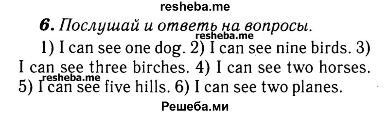     ГДЗ (Решебник №2) по
    английскому языку    3 класс
            (rainbow)            О. В. Афанасьева
     /        часть 1. страница № / 90
    (продолжение 2)
    