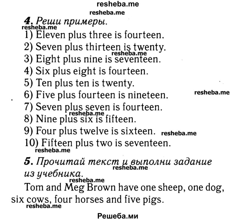     ГДЗ (Решебник №2) по
    английскому языку    3 класс
            (rainbow)            О. В. Афанасьева
     /        часть 1. страница № / 92
    (продолжение 3)
    