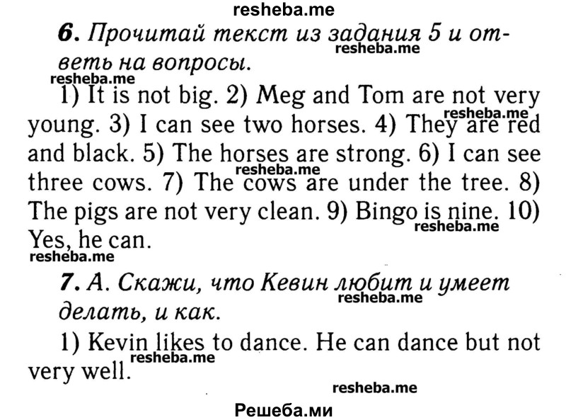     ГДЗ (Решебник №2) по
    английскому языку    3 класс
            (rainbow)            О. В. Афанасьева
     /        часть 1. страница № / 93
    (продолжение 2)
    