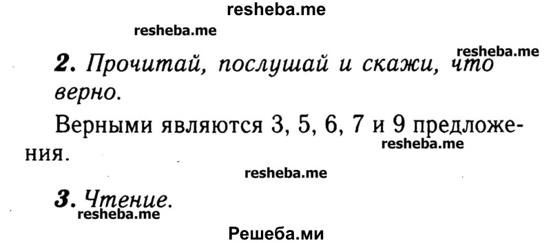     ГДЗ (Решебник №2) по
    английскому языку    3 класс
            (rainbow)            О. В. Афанасьева
     /        часть 1. страница № / 95
    (продолжение 2)
    