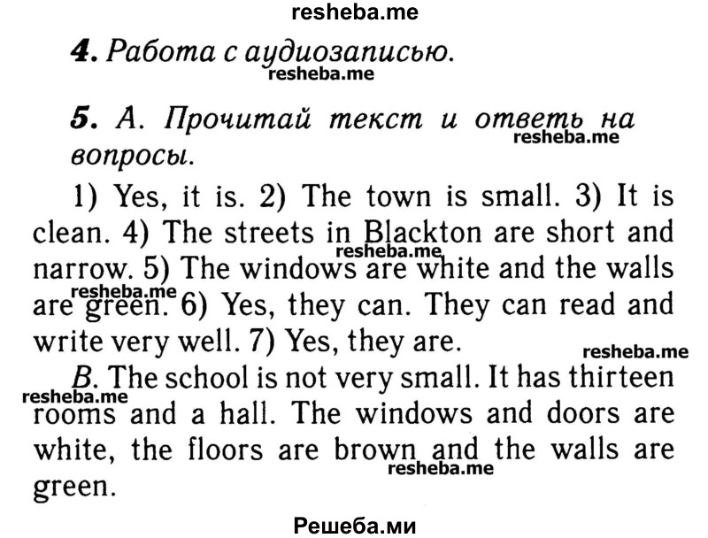     ГДЗ (Решебник №2) по
    английскому языку    3 класс
            (rainbow)            О. В. Афанасьева
     /        часть 1. страница № / 96
    (продолжение 2)
    