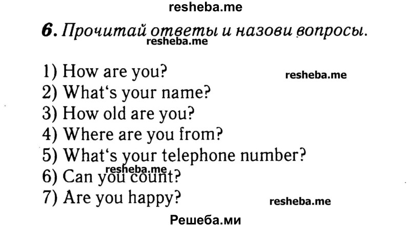     ГДЗ (Решебник №2) по
    английскому языку    3 класс
            (rainbow)            О. В. Афанасьева
     /        часть 1. страница № / 97
    (продолжение 2)
    