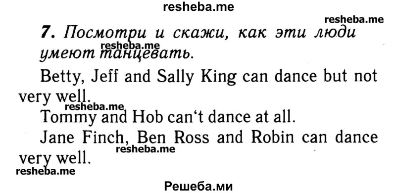     ГДЗ (Решебник №2) по
    английскому языку    3 класс
            (rainbow)            О. В. Афанасьева
     /        часть 1. страница № / 97
    (продолжение 3)
    