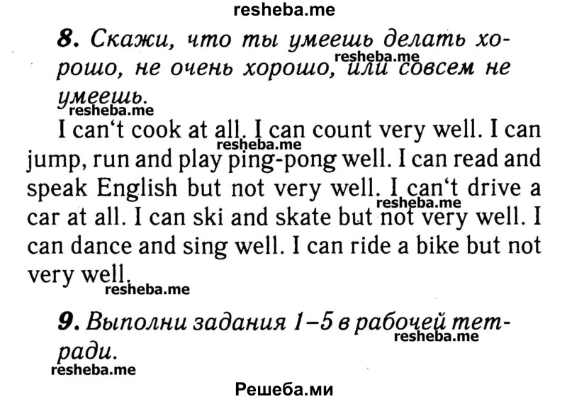     ГДЗ (Решебник №2) по
    английскому языку    3 класс
            (rainbow)            О. В. Афанасьева
     /        часть 1. страница № / 98
    (продолжение 2)
    