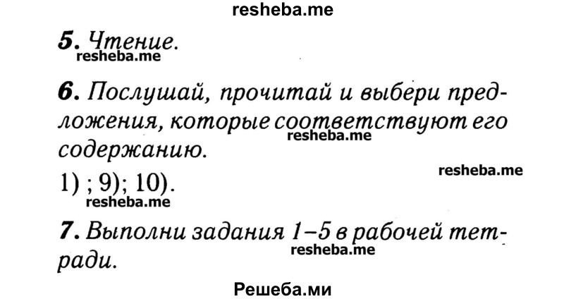     ГДЗ (Решебник №2) по
    английскому языку    3 класс
            (rainbow)            О. В. Афанасьева
     /        часть 2. страница № / 12
    (продолжение 2)
    