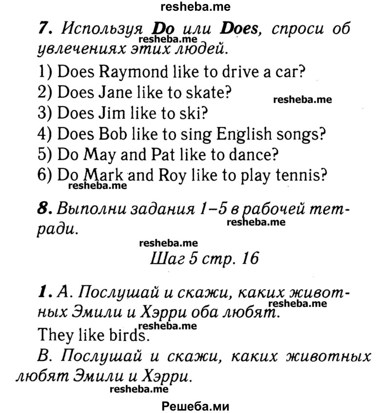     ГДЗ (Решебник №2) по
    английскому языку    3 класс
            (rainbow)            О. В. Афанасьева
     /        часть 2. страница № / 16
    (продолжение 2)
    