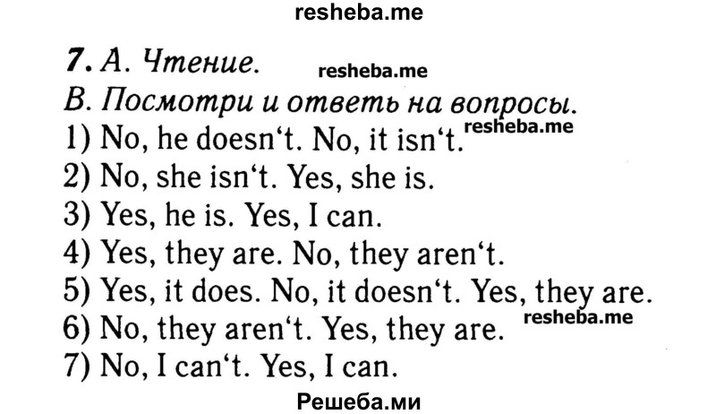     ГДЗ (Решебник №2) по
    английскому языку    3 класс
            (rainbow)            О. В. Афанасьева
     /        часть 2. страница № / 18
    (продолжение 3)
    