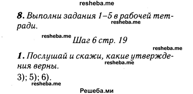     ГДЗ (Решебник №2) по
    английскому языку    3 класс
            (rainbow)            О. В. Афанасьева
     /        часть 2. страница № / 19
    (продолжение 2)
    