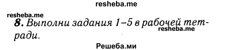     ГДЗ (Решебник №2) по
    английскому языку    3 класс
            (rainbow)            О. В. Афанасьева
     /        часть 2. страница № / 24
    (продолжение 3)
    