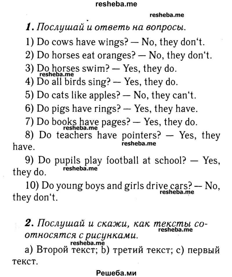     ГДЗ (Решебник №2) по
    английскому языку    3 класс
            (rainbow)            О. В. Афанасьева
     /        часть 2. страница № / 25
    (продолжение 2)
    