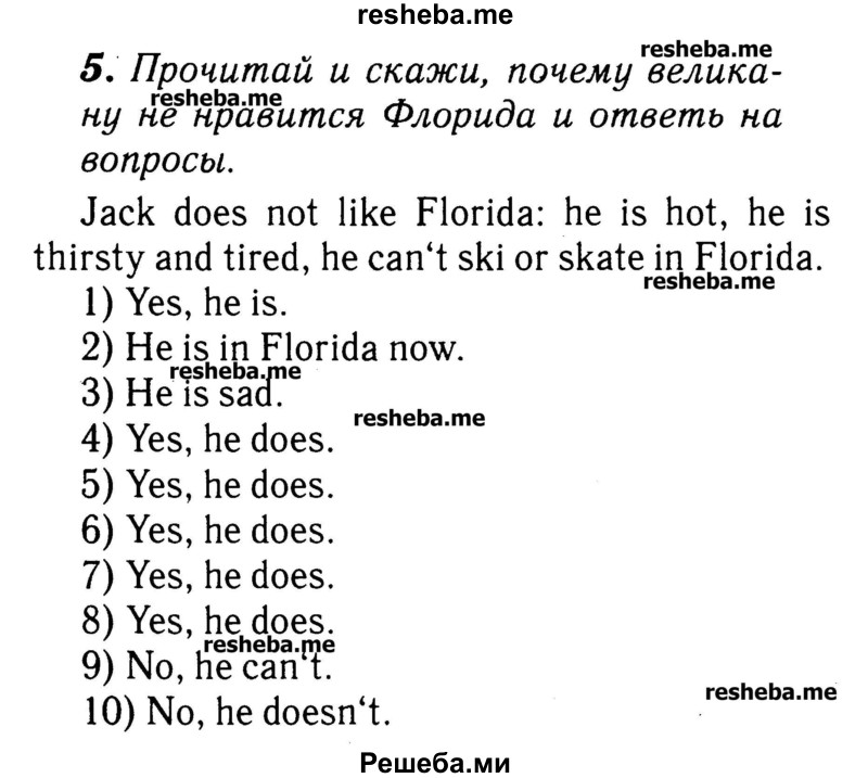     ГДЗ (Решебник №2) по
    английскому языку    3 класс
            (rainbow)            О. В. Афанасьева
     /        часть 2. страница № / 27
    (продолжение 2)
    