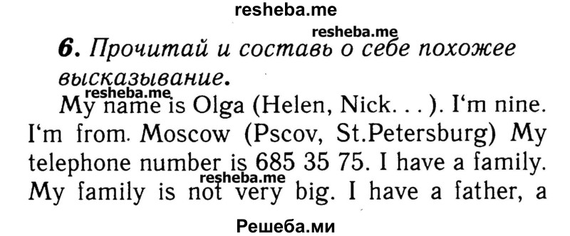     ГДЗ (Решебник №2) по
    английскому языку    3 класс
            (rainbow)            О. В. Афанасьева
     /        часть 2. страница № / 28
    (продолжение 2)
    