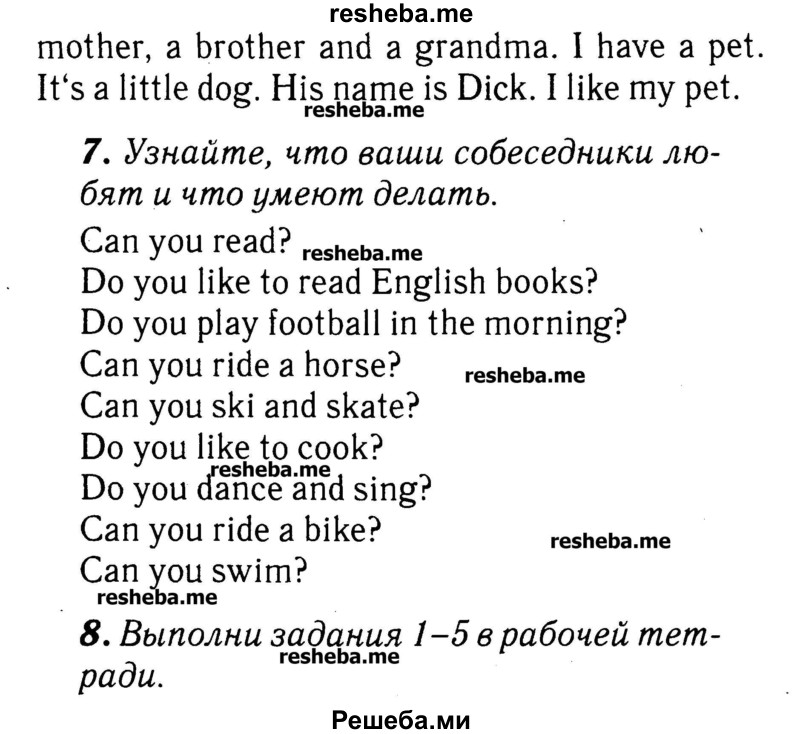     ГДЗ (Решебник №2) по
    английскому языку    3 класс
            (rainbow)            О. В. Афанасьева
     /        часть 2. страница № / 28
    (продолжение 3)
    