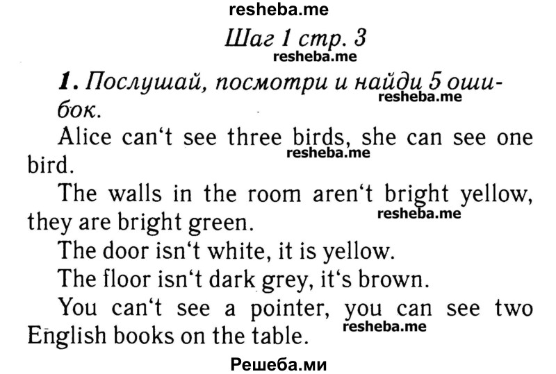     ГДЗ (Решебник №2) по
    английскому языку    3 класс
            (rainbow)            О. В. Афанасьева
     /        часть 2. страница № / 3
    (продолжение 2)
    