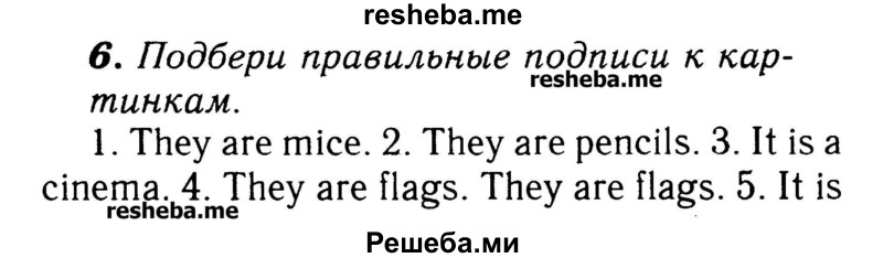     ГДЗ (Решебник №2) по
    английскому языку    3 класс
            (rainbow)            О. В. Афанасьева
     /        часть 2. страница № / 32
    (продолжение 2)
    