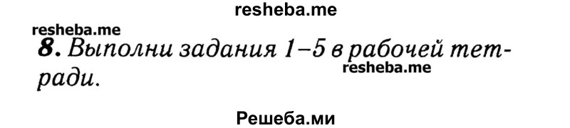     ГДЗ (Решебник №2) по
    английскому языку    3 класс
            (rainbow)            О. В. Афанасьева
     /        часть 2. страница № / 33
    (продолжение 2)
    