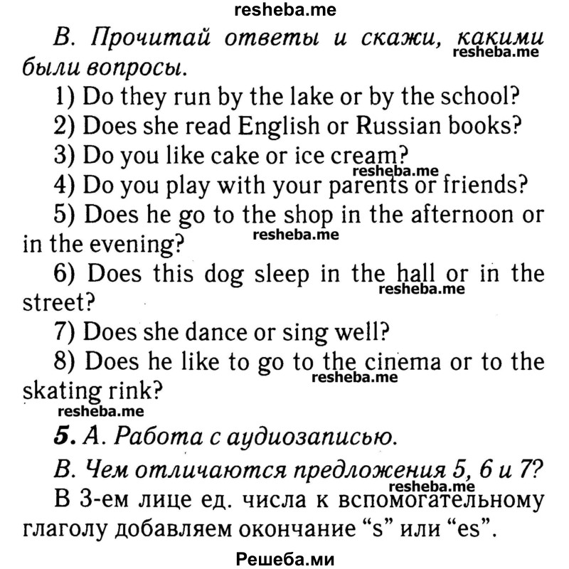     ГДЗ (Решебник №2) по
    английскому языку    3 класс
            (rainbow)            О. В. Афанасьева
     /        часть 2. страница № / 35
    (продолжение 3)
    