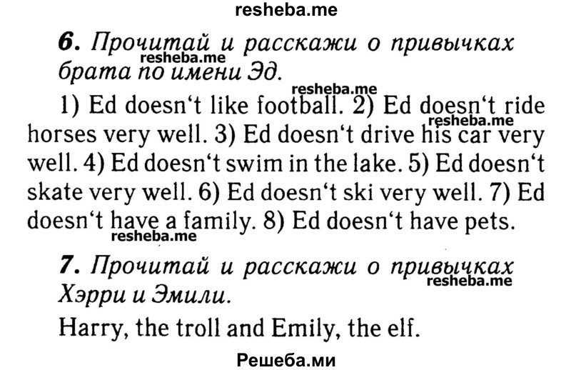     ГДЗ (Решебник №2) по
    английскому языку    3 класс
            (rainbow)            О. В. Афанасьева
     /        часть 2. страница № / 36
    (продолжение 2)
    