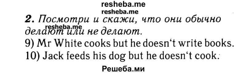     ГДЗ (Решебник №2) по
    английскому языку    3 класс
            (rainbow)            О. В. Афанасьева
     /        часть 2. страница № / 38
    (продолжение 2)
    