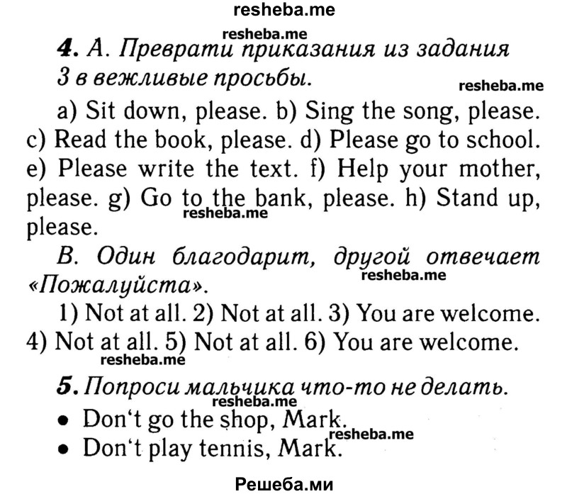     ГДЗ (Решебник №2) по
    английскому языку    3 класс
            (rainbow)            О. В. Афанасьева
     /        часть 2. страница № / 39
    (продолжение 2)
    