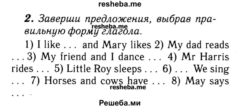     ГДЗ (Решебник №2) по
    английскому языку    3 класс
            (rainbow)            О. В. Афанасьева
     /        часть 2. страница № / 4
    (продолжение 2)
    