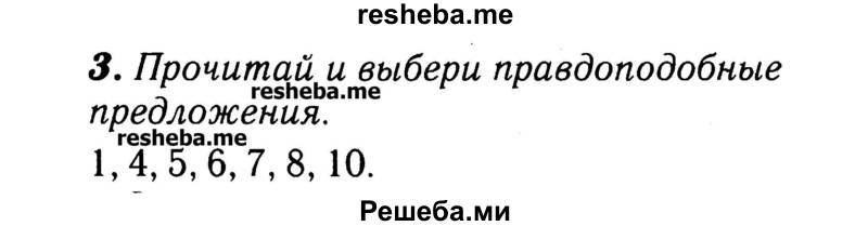     ГДЗ (Решебник №2) по
    английскому языку    3 класс
            (rainbow)            О. В. Афанасьева
     /        часть 2. страница № / 42
    (продолжение 2)
    