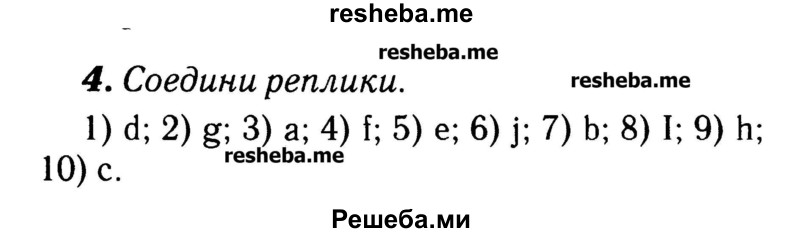     ГДЗ (Решебник №2) по
    английскому языку    3 класс
            (rainbow)            О. В. Афанасьева
     /        часть 2. страница № / 43
    (продолжение 2)
    