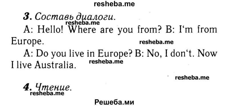     ГДЗ (Решебник №2) по
    английскому языку    3 класс
            (rainbow)            О. В. Афанасьева
     /        часть 2. страница № / 46
    (продолжение 3)
    