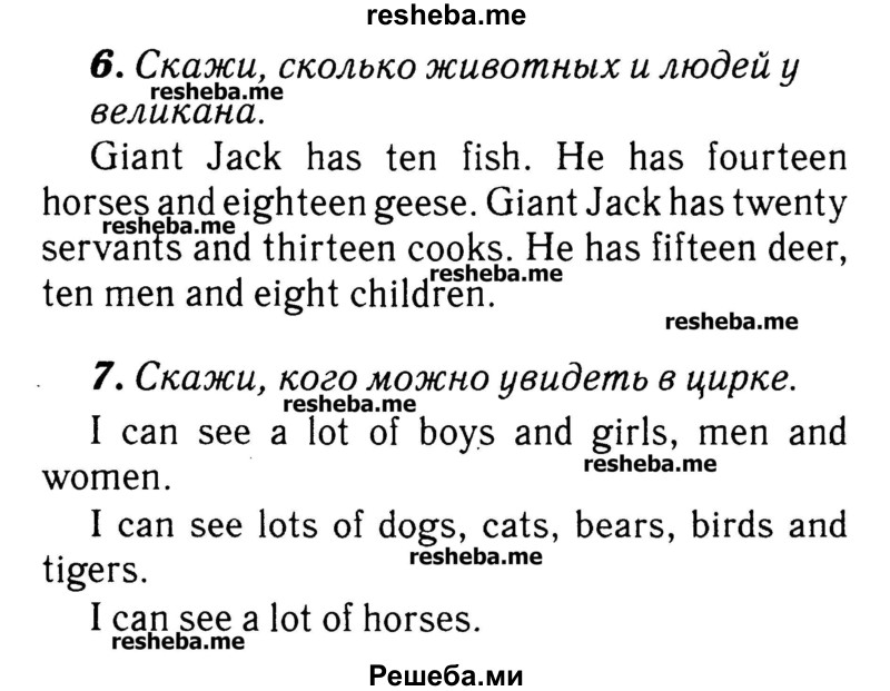     ГДЗ (Решебник №2) по
    английскому языку    3 класс
            (rainbow)            О. В. Афанасьева
     /        часть 2. страница № / 48
    (продолжение 2)
    