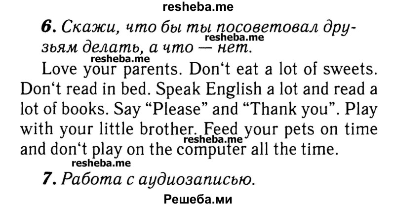     ГДЗ (Решебник №2) по
    английскому языку    3 класс
            (rainbow)            О. В. Афанасьева
     /        часть 2. страница № / 51
    (продолжение 2)
    