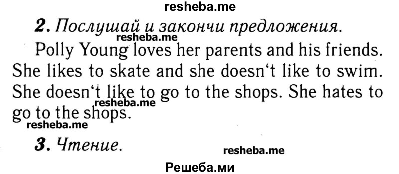     ГДЗ (Решебник №2) по
    английскому языку    3 класс
            (rainbow)            О. В. Афанасьева
     /        часть 2. страница № / 53
    (продолжение 2)
    