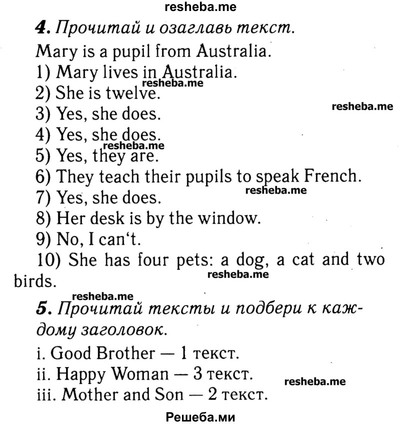     ГДЗ (Решебник №2) по
    английскому языку    3 класс
            (rainbow)            О. В. Афанасьева
     /        часть 2. страница № / 54
    (продолжение 2)
    