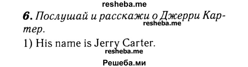     ГДЗ (Решебник №2) по
    английскому языку    3 класс
            (rainbow)            О. В. Афанасьева
     /        часть 2. страница № / 55
    (продолжение 2)
    