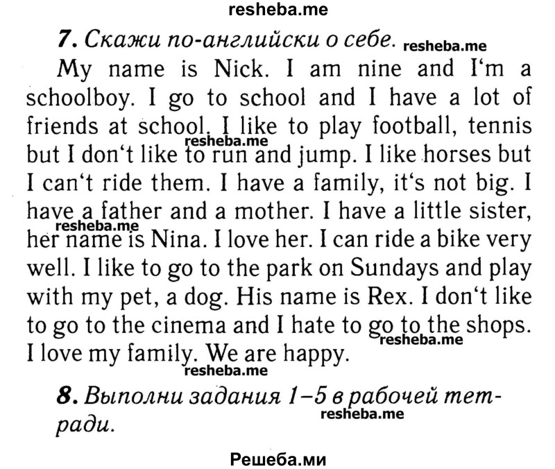     ГДЗ (Решебник №2) по
    английскому языку    3 класс
            (rainbow)            О. В. Афанасьева
     /        часть 2. страница № / 56
    (продолжение 2)
    