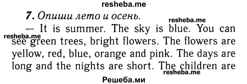     ГДЗ (Решебник №2) по
    английскому языку    3 класс
            (rainbow)            О. В. Афанасьева
     /        часть 2. страница № / 60
    (продолжение 2)
    