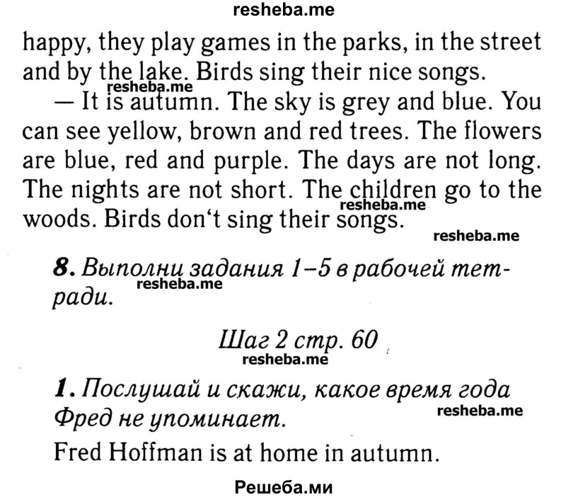     ГДЗ (Решебник №2) по
    английскому языку    3 класс
            (rainbow)            О. В. Афанасьева
     /        часть 2. страница № / 60
    (продолжение 3)
    