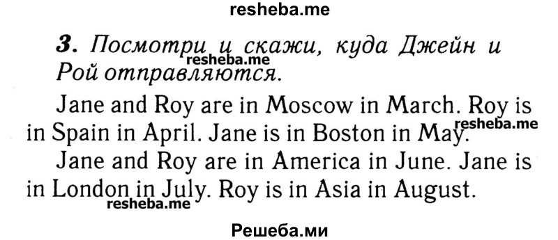     ГДЗ (Решебник №2) по
    английскому языку    3 класс
            (rainbow)            О. В. Афанасьева
     /        часть 2. страница № / 66
    (продолжение 2)
    