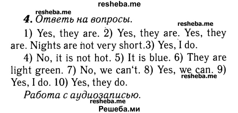     ГДЗ (Решебник №2) по
    английскому языку    3 класс
            (rainbow)            О. В. Афанасьева
     /        часть 2. страница № / 69
    (продолжение 3)
    