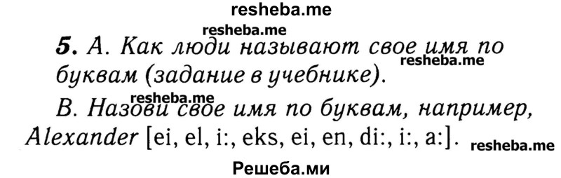     ГДЗ (Решебник №2) по
    английскому языку    3 класс
            (rainbow)            О. В. Афанасьева
     /        часть 2. страница № / 70
    (продолжение 2)
    