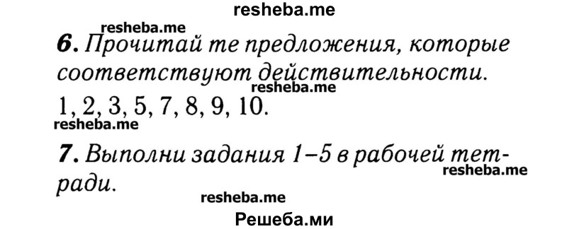     ГДЗ (Решебник №2) по
    английскому языку    3 класс
            (rainbow)            О. В. Афанасьева
     /        часть 2. страница № / 71
    (продолжение 2)
    