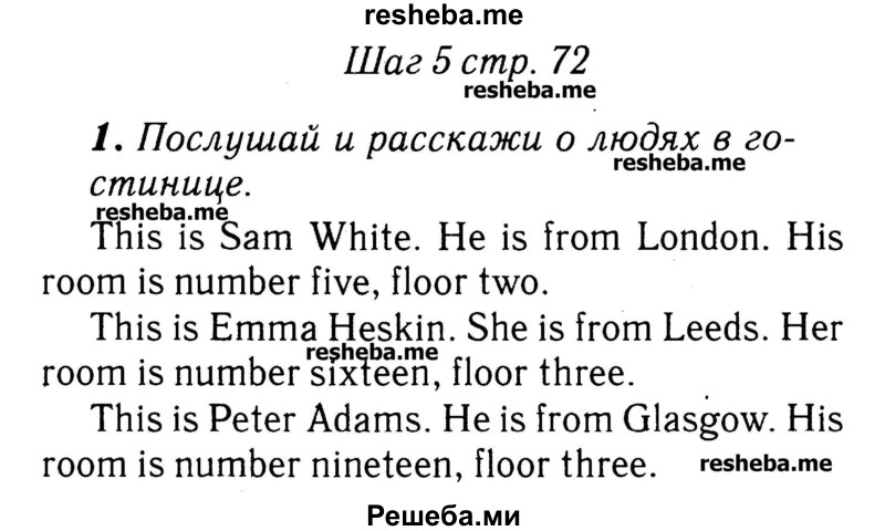     ГДЗ (Решебник №2) по
    английскому языку    3 класс
            (rainbow)            О. В. Афанасьева
     /        часть 2. страница № / 72
    (продолжение 2)
    