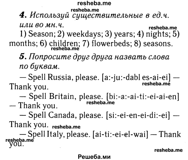     ГДЗ (Решебник №2) по
    английскому языку    3 класс
            (rainbow)            О. В. Афанасьева
     /        часть 2. страница № / 77
    (продолжение 2)
    