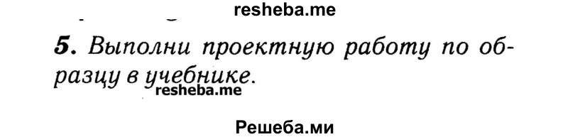     ГДЗ (Решебник №2) по
    английскому языку    3 класс
            (rainbow)            О. В. Афанасьева
     /        часть 2. страница № / 91
    (продолжение 2)
    